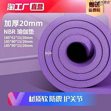 瑜伽墊加寬瑜伽墊子女生專用加厚防滑減震隔音地墊家用運動瑜珈墊健身墊#促銷 #現貨 歷史價格詳細信息