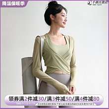 瑜伽服女跑步訓練健身服長袖t恤運動上衣 歷史價格詳細信息