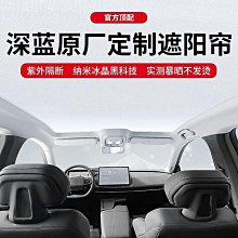 深藍汽車SL03 S7車載香薰高級香氛持久留香固體香膏車內裝飾擺件 歷史價格詳細信息