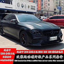 改裝包圍適用于賓士S級W221邁巴赫包圍保險杠中網尾喉W222包圍 歷史價格詳細信息