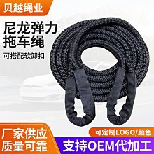 汽車拖車繩越野繩20噸防衝斷救援牽引繩加粗耐用8米10米強力 歷史價格詳細信息