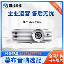 奧圖碼（Optoma） 投影儀辦公 全高清家用 商務便攜 辦公會議 歷史價格詳細信息