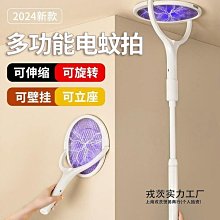 摺疊伸縮電蚊拍 歷史價格詳細信息