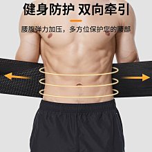 跑步護腰護腰腰肌勞損男女運動健身腰部支撐透氣收腹腰帶 歷史價格詳細信息