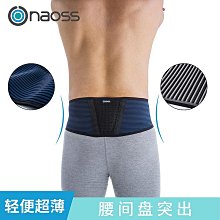 進口naoss護肘 歷史價格詳細信息
