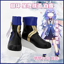 崩壞星穹鐵道cos鞋星穹鐵道男女主開拓者cos鞋cosplay鞋定制[金隆動漫] 歷史價格詳細信息