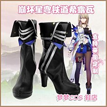 崩壞星穹鐵道cos鞋星穹鐵道男女主開拓者cos鞋cosplay鞋定制[金隆動漫] 歷史價格詳細信息