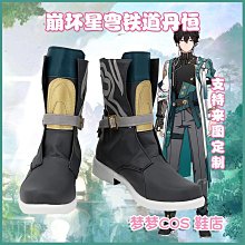 崩壞星穹鐵道丹恆cos服男擔恆cosplay遊戲動漫古風服裝全套 歷史價格詳細信息