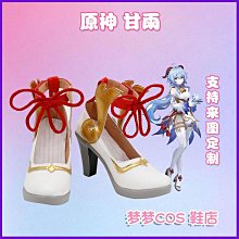 原神甘雨cosplay同人服女王小雨二次元動漫全套假發現貨女裝衣服【吉星動漫】 歷史價格詳細信息