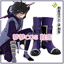 刺客伍六七cos服兒童裝表演服裝柒 刺客服 周邊同款cosplay服現貨 歷史價格詳細信息