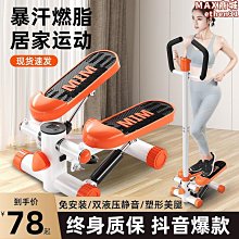 踏步機器材瘦腿小型家用原地踩踏登山健身智能運動腳踏多功能 歷史價格詳細信息