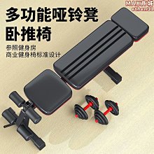 健身凳啞鈴凳家用健身專業臥推可調多功能飛鳥訓練椅仰臥起坐健身器材 歷史價格詳細信息