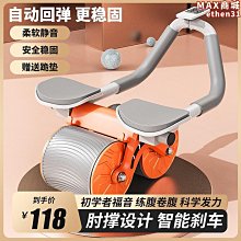 健腹輪自動回彈收腹卷腹輔助練腹肌男女家用肘撐滾輪健身器材 歷史價格詳細信息