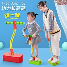 青蛙跳兒童長高訓練健身玩具 青蛙跳 兒童跳跳桿 歷史價格詳細信息