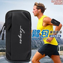 手腕包女跑步手機臂套胳膊臂套男夏手臂帶運動健身裝備收納袋神器 歷史價格詳細信息