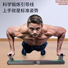 多功能俯臥撐支架訓練板男練胸腹 肌家用健身器材力量訓練器械 歷史價格詳細信息