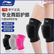 舞蹈護膝專用男女跳舞街舞爵士防摔加厚膝蓋墊跪地兒童運動護套 歷史價格詳細信息