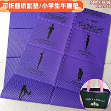 午睡墊瑜伽墊子便攜運動專業防滑戶外家用宿舍環保午睡學生~特價 歷史價格詳細信息