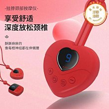 吊墜頸椎儀頸部按摩儀頸部按摩器EMS脈衝放鬆護頸禮品理療按摩儀 歷史價格詳細信息