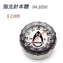 台灣潛水---OCEANIC SWIV 壓力單錶 歷史價格詳細信息