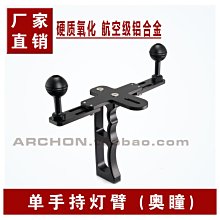 台灣潛水---ARCHON奧瞳 D15VPII 潛水手電筒&潛水攝影補光燈、3000流明水下視頻照相補光燈 歷史價格詳細信息