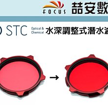 【STC】Aqua-Red Underwater Fader 67mm 水深調整式潛水濾鏡 歷史價格詳細信息