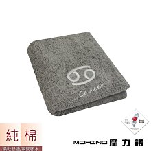 MORINO個性素色星座毛巾-白【康是美】 歷史價格詳細信息