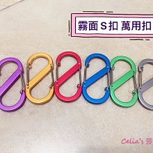 鋁合金8字型快掛戶外多功能登山裝備掛鉤鑰匙小掛水壺掛 歷史價格詳細信息