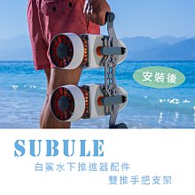 Sublue白鯊 Tini 水下推進器 助推器 深潛 潛水 * 送大容量電池* 歷史價格詳細信息