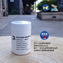 開發票 台灣製 IST 矽油 SGT-4 15g 軟膏狀 中黏度 矽膠油 相機 手電筒 防水膠條 保養專用 歷史價格詳細信息