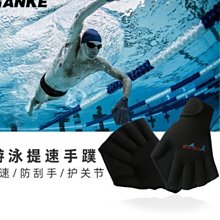 特賣-潛水手套成人鴨蹼手蛙掌游泳劃水手蹼便教學用品輔助裝備工具浮潛 歷史價格詳細信息