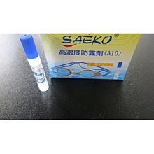 SAEKODIVE 矽膠雙面鏡【出清品】 歷史價格詳細信息