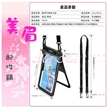 附掛繩 防水袋 氣囊 漂浮款 手機通用 防水套 手機套 手機防水袋 保護套 防水包 歷史價格詳細信息