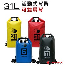 【大山野營】EQUINOX 111427 111627 111727 防水托特包 防水包 媽媽袋 肩背袋 手提袋 海灘包 歷史價格詳細信息