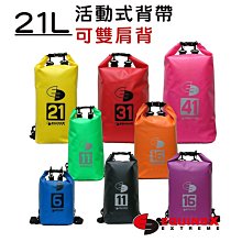 【大山野營】EQUINOX 111427 111627 111727 防水托特包 防水包 媽媽袋 肩背袋 手提袋 海灘包 歷史價格詳細信息