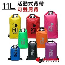 【大山野營】EQUINOX 111427 111627 111727 防水托特包 防水包 媽媽袋 肩背袋 手提袋 海灘包 歷史價格詳細信息