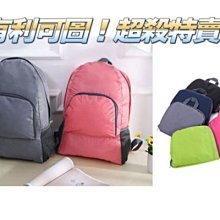 摺疊雙肩背包 收納環保購物袋 旅行包 旅行袋 折疊收納袋 包中包 大容量 防水 輕便 歷史價格詳細信息