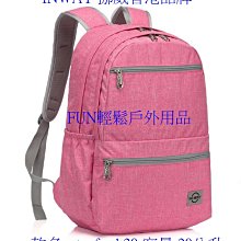 挪威inway超輕休閒後背包 防潑水登山背包 旅行背包stanford20有多色(有多色) (台灣代理公司貨) 價格比較,價格查詢,歷史價格詳細信息