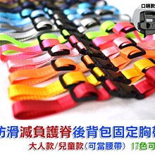 背包胸扣帶 18-18015 歷史價格詳細信息