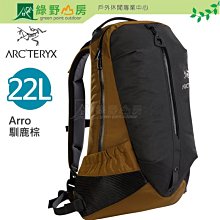綠野山房》 Arc'teryx 始祖鳥 Arro 22L  後背包 通勤休閒包 防水拉鍊登山包 馴鹿棕 6029 價格比較,價格查詢,歷史價格詳細信息