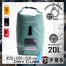 日本【Stream Trail】20L 方塊圓筒包 戶外活動 防水包 水上活動 釣魚 衝浪 游泳 後背包 手提包 休閒包 歷史價格詳細信息