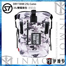 Stream Trail 25L雙肩背包 D2 -火焰橙 歷史價格詳細信息