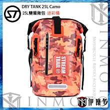 Stream Trail 25L雙肩背包 D2 -火焰橙 歷史價格詳細信息