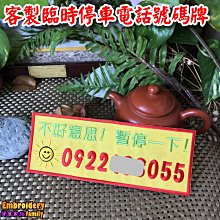 臨時停車牌真皮高檔禮品個性隱藏金屬皮革創意簡約汽車挪車號碼牌 歷史價格詳細信息