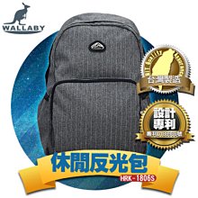 WALLABY 袋鼠牌 MIT 休閒反光包 HRK-1820S 灰色 歷史價格詳細信息