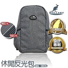 WALLABY 袋鼠牌 MIT 休閒反光包 HRK-1820S 灰色 歷史價格詳細信息