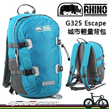【速度公園】RHINO犀牛 G518 豪華口袋背包 可變身成口袋背包 70D高PU防潑水 兩側口袋 露營背包 藍色/紅色 歷史價格詳細信息