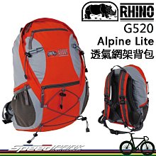 【速度公園】RHINO犀牛 G518 豪華口袋背包 可變身成口袋背包 70D高PU防潑水 兩側口袋 露營背包 藍色/紅色 歷史價格詳細信息