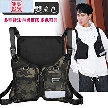 戰術包 男ins馬甲包 男生戰術背心包 運動跑步多功能機能胸包  雙肩包 戰術胸包 背包--麥包包 歷史價格詳細信息