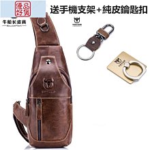 牛船長BULLCAPTAIN多功能防水 復古男士真皮斜揹包 頭層牛皮斜揹包 大容量男胸包~坤坤好物~ 價格比較,價格查詢,歷史價格詳細信息